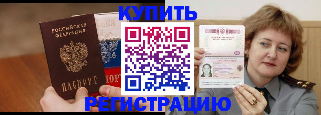 временная регистрация надежно в Ленинске
