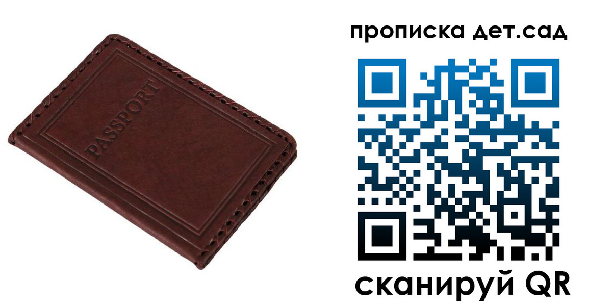 прописка иностранных граждан в Ленинске