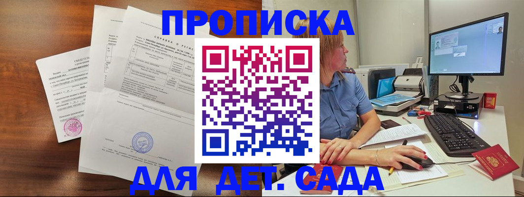 временная регистрация купить в Ленинске