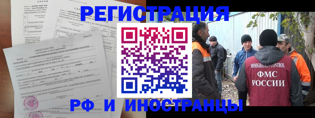 временная регистрация поиск в Ленинске