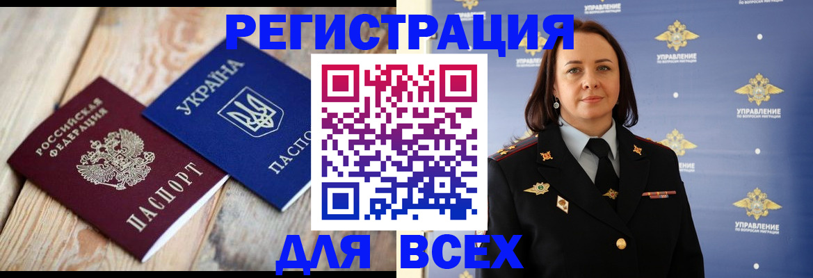 прописка паспорт в Ленинске