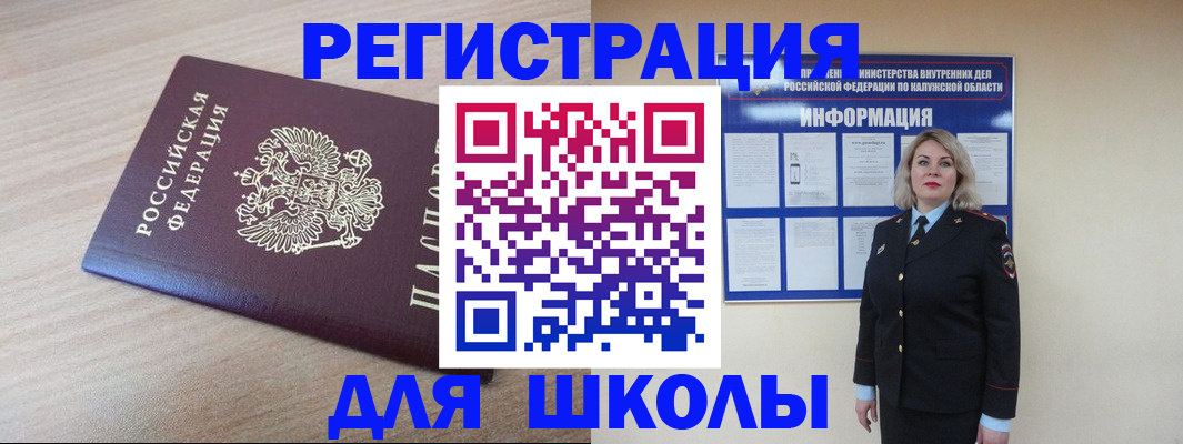 временная регистрация адрес в Ленинске