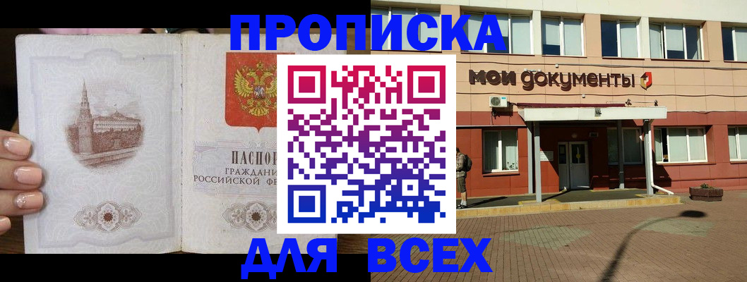 регистрация в Ленинске