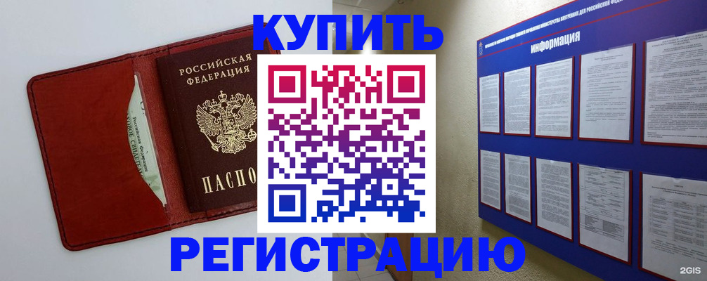 прописка паспорт в Ленинске