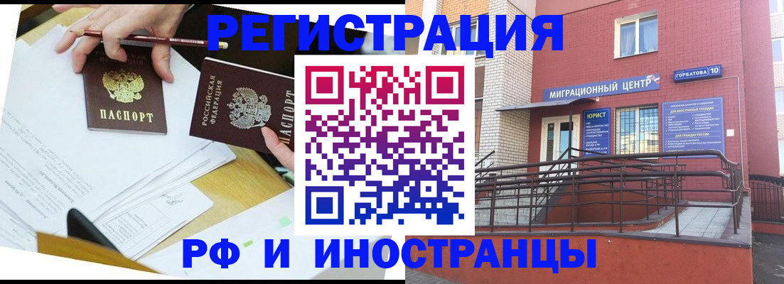 прописка ребенка в Ленинске